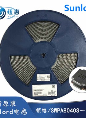 顺络功率电感8040 33uH 贴片SWPA8040S330MT/NT 绕线SMD±20%