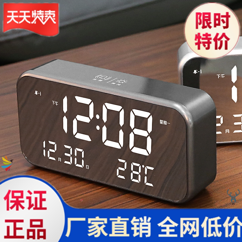 电子时钟桌面智能电子闹钟时钟表学生用超大声音量简约北欧风格数