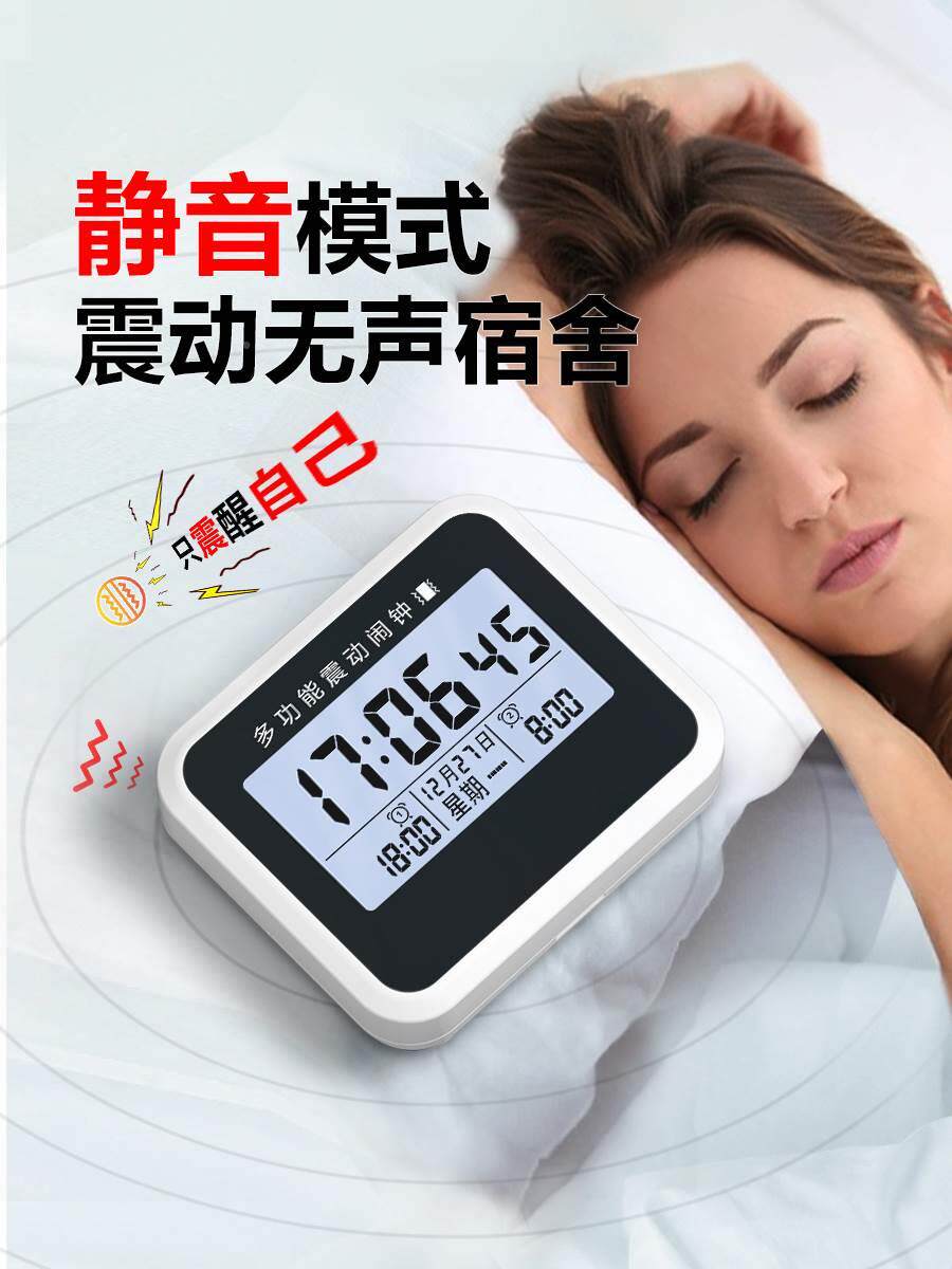 学闹钟震动无声宿舍2023新款网红只叫醒自己的振动式高中生专用大