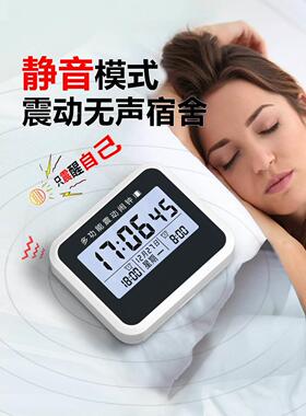 学闹钟震动无声宿舍2023新款网红只叫醒自己的振动式高中生专用大