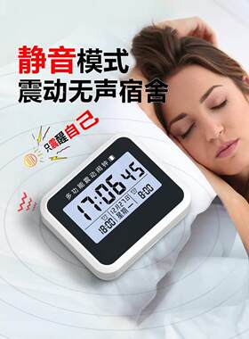 学闹钟震动无声宿舍2023新款网红只叫醒自己的振动式高中生专用大