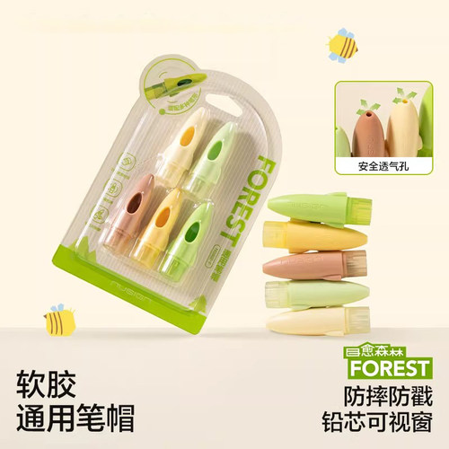 得力纽赛目愈森林软胶笔帽