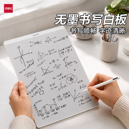 得力无墨书写白板护眼家用