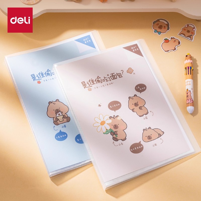 得力卡皮巴拉a4资料册透明插页