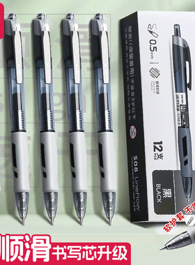 得力S08按动中性笔水笔0.5子弹头办公签字笔碳素笔中小学生考试笔学霸刷题笔黑红蓝色医生处方笔文具书写工具