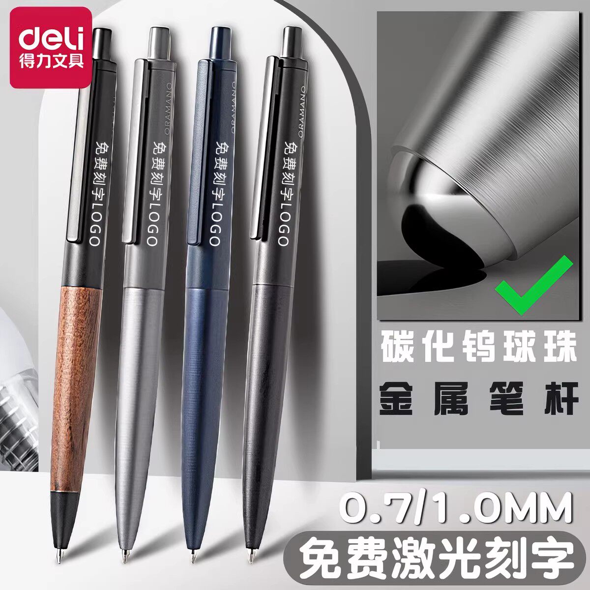 得力抒云系列商务签字笔高端图片