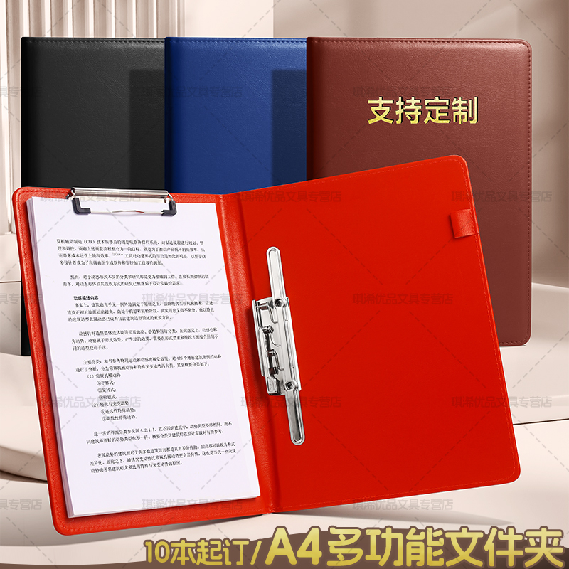 智购PU皮双夹文件夹4色选