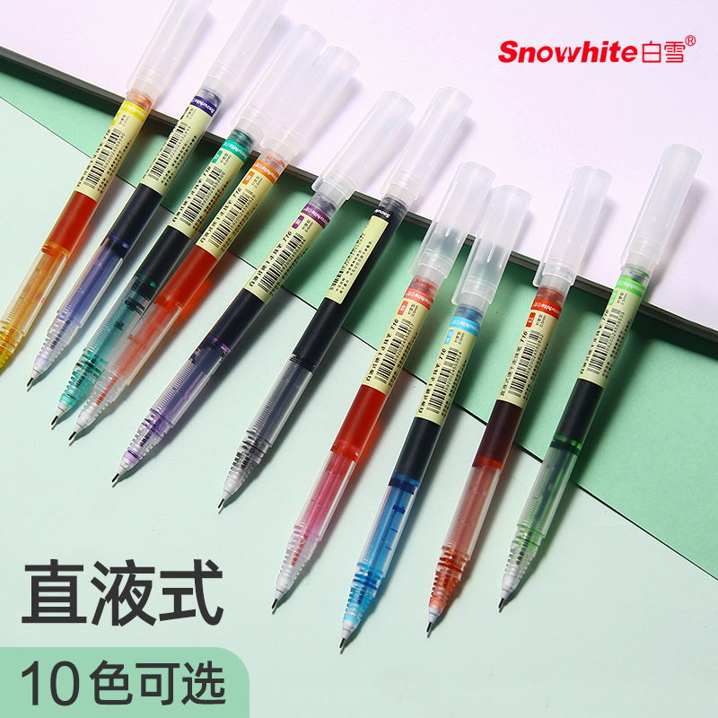 白雪手帐绿色重点专用一套中性笔