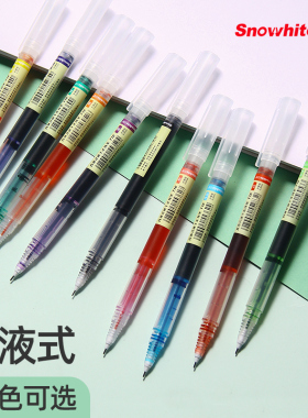 白雪直液式走珠笔彩色中性笔0.5m大容量全针管手帐笔套装粉紫橙绿色记号笔重点笔勾线标记做笔记一套学生