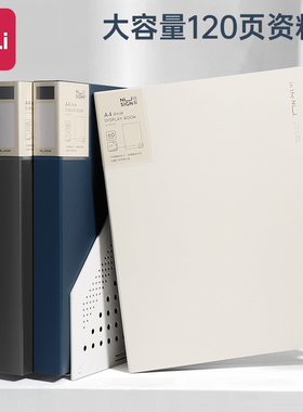 得力纽赛a4文件夹透明插页资料册30/40/60页多层学生用文具试卷收纳袋家用产检孕检收纳册谱夹奖状收集NS190