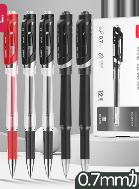得力0.7mm中性笔笔芯黑色粗笔画签名笔粗红色水笔商务粗笔杆硬笔书法办公大容量练字笔碳素笔大中学生用