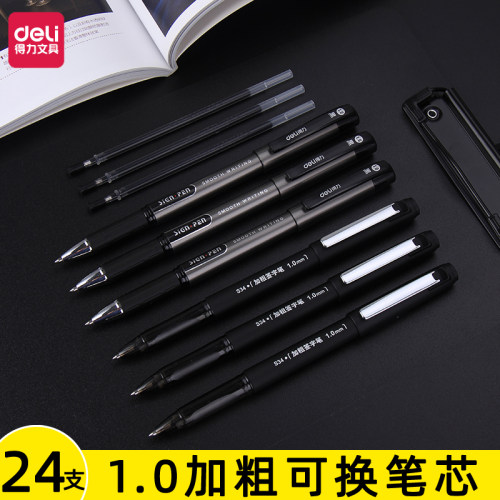 得力中性笔1.0mm黑色粗笔画粗头