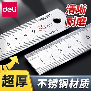 得力金属直尺不锈钢学生用15cm绘图尺工程制图画画20cm测量学习用品考试三角尺三角板圆规透明30cm铝合金文具