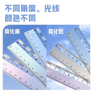 黑科技会变色的尺15cm透明直尺三角尺量角器儿童小学生专用大数字直尺子带波浪线测量绘图尺子极光套尺四件套