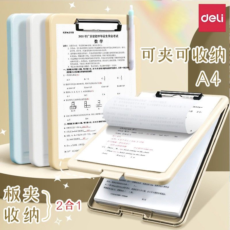 得力文件夹a4板夹办公用品档案