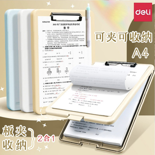 得力文件夹a4板夹办公用品档案资料夹夹板写字板可挂加厚文件收纳盒学生写字垫板试卷夹书夹固定纸张收纳板夹
