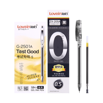 简约考试专用0.5mm办公全针管