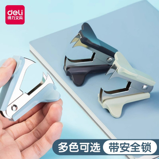 得力起钉器订书机12号10号订书针订书钉起钉器拔钉器小号大号财务重型订书机起钉器按压取钉拆钉子实用