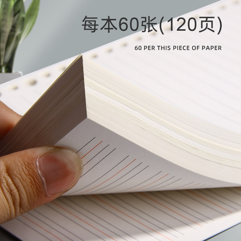 B5 루스리프 교체심 공백 26공 루스리프 책 껍질 표지 가로줄 영어 책 교체심 노트 A5 루스리프 격자 사각 루스리프 20공 핸드 장부 루스리프 심 펀치북