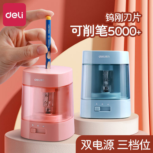 得力电动削笔器自动进铅削笔机