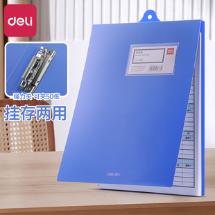 吊挂式 办公收纳档案资料夹工厂车间人事财务用挂墙考勤工作通知来访登记录夹批发 文件夹板夹竖版 得力a4悬挂式