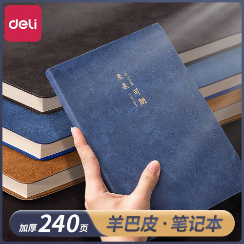 得力皮面本a5笔记本子羊巴皮