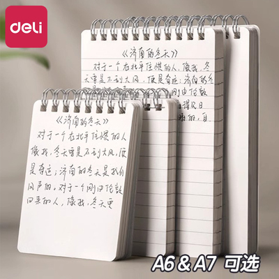 得力小笔记本子A6加厚迷你