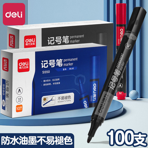 得力油性记号笔箱头笔防水不掉色