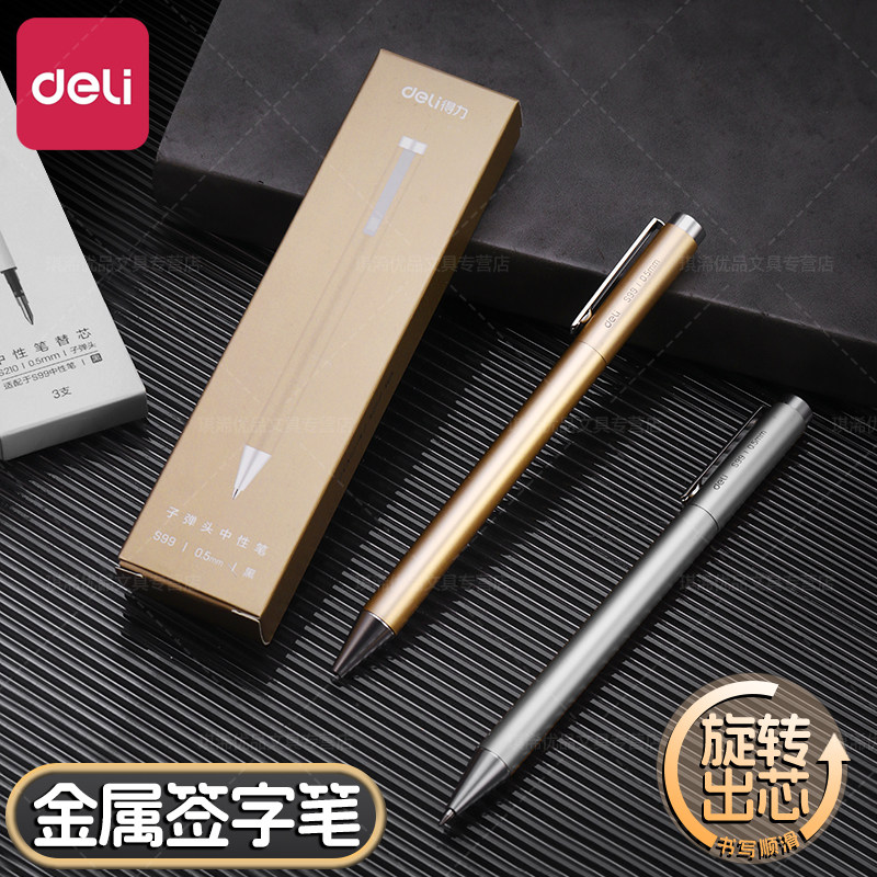 得力s99金属签字笔商务办公签字笔黑色速干中性笔0.5mm子弹头笔芯碳素笔旋转金属笔杆中性笔,文具电教/文化用品/商务用品,宝珠/走珠/签字笔,淘宝优惠券,粉丝福利购,淘宝优惠卷