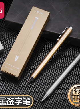 得力s99金属签字笔商务办公签字笔黑色速干中性笔0.5mm子弹头笔芯碳素笔旋转金属笔杆中性笔