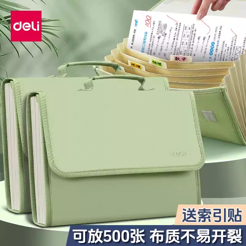 得力布质风琴包学生用试卷复习资料文件袋书夹子大容量初中高中手提袋补习包办公多层收纳a4夹插页文件夹帆布