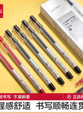 得力A426中性笔0.5mm全针管大容量签字笔黑色蓝色学生刷题备考商务办公水笔拔帽式圆珠笔教师用红笔书写工具