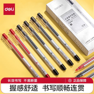 得力A426中性笔0.5mm全针管大容量签字笔黑色蓝色学生刷题备考商务办公水笔拔帽式 圆珠笔教师用红笔书写工具