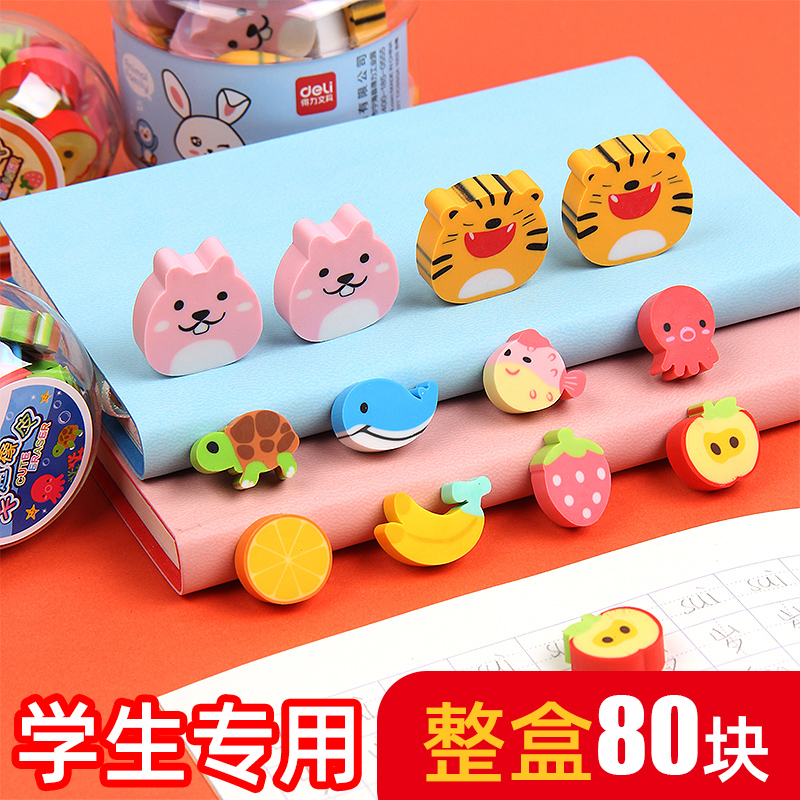 得力迷你可爱卡通橡皮擦水果动物