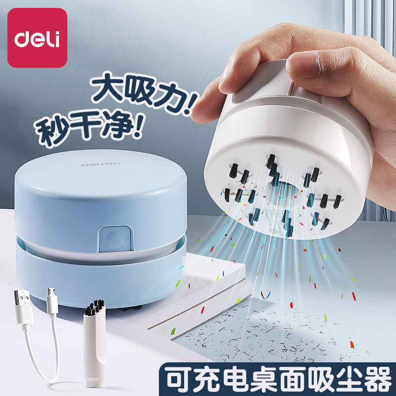充电usb清扫强力文具桌面吸尘器