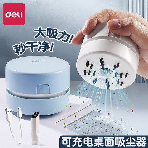 充电usb清扫强力文具桌面吸尘器