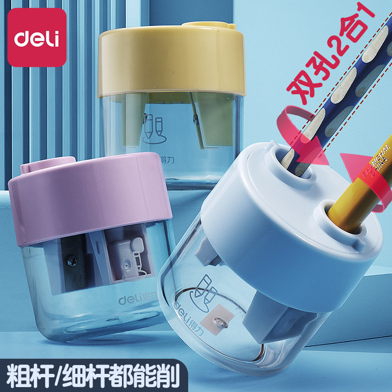 得力双孔儿童卷笔刀大孔径削笔器小学生幼儿园男孩迷你型多功能削笔刀大口径加粗铅笔刨笔刀女孩削笔机便携式,文具电教/文化用品/商务用品,卷笔器,淘宝优惠券,粉丝福利购,淘宝优惠卷