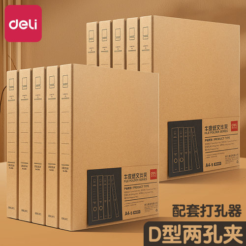 得力a4办公文件夹资料夹强力夹