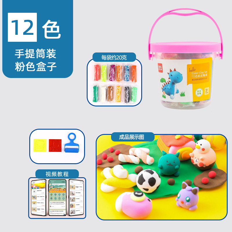 得力彩泥7022粉色