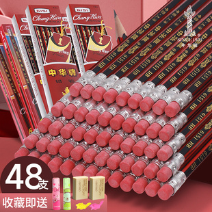 中华铅笔hb小学生六角杆带橡皮擦中华牌铅笔6151木质木制宝宝儿童幼儿园用学写字初学者一年级用
