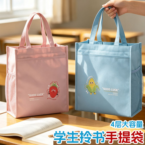 补习袋手提袋拎书袋小学生用