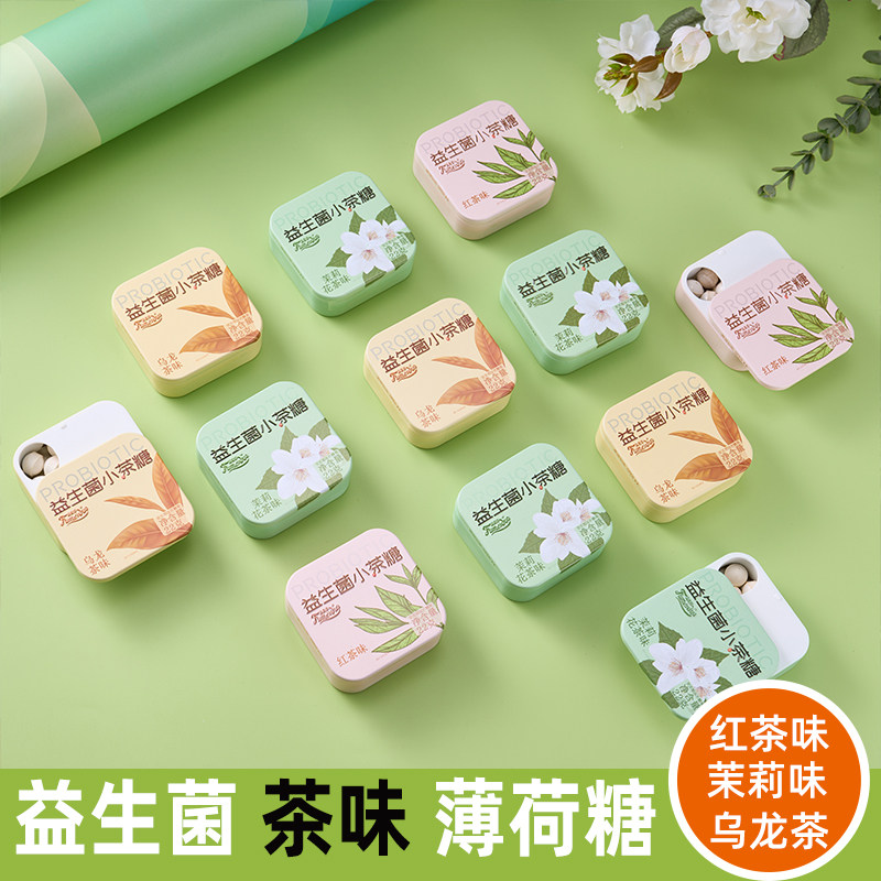 小铁盒薄荷糖茶味清新口气糖果清凉爽口味糖果零食高颜值美味硬糖