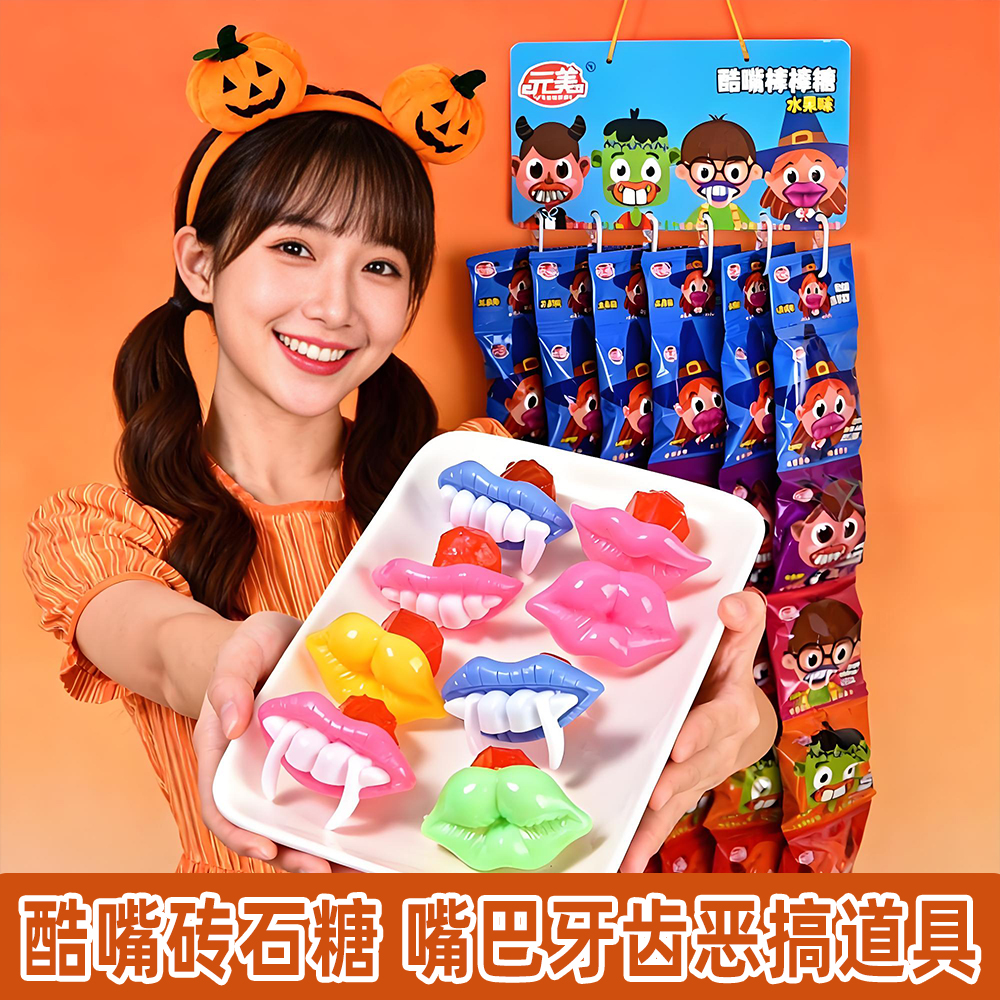 牙齿糖奶嘴型嘴巴糖搞怪小孩假牙糖儿童棒棒糖网红创意儿童节糖果