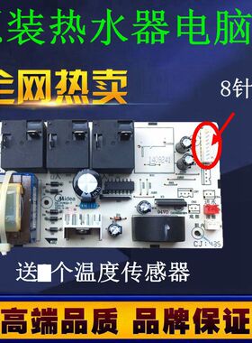 美的电热水器配件F50/60/80-21WB1(E)/30W3(B)电源电脑电路主板—