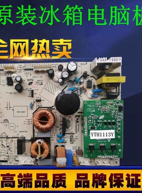 海信容声冰箱电脑主板BCD-536WTVBP/S/WTVBP/D/WTGVBPS/WFK1DPUT