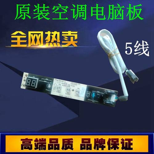 科龙KFR-26GW/VNFDBp-3-175 空调内机红外感应显示遥控接收器板版