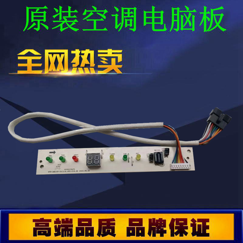 美的空调配件KFR-26/32/35G/DY-IA.D.01华凌显示接收板全新接收器