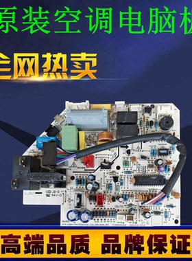 适用美的空调省电星内机主板 KF-23/26/32/35G/Y-DA400/DH400