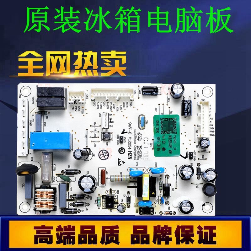 海尔BCD-219WDGD/221WDPCU1 冰箱电脑板主控板电路板电源主板版—