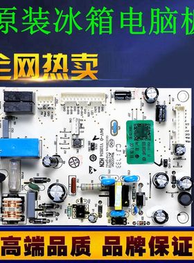 海尔BCD-219WDPCU1/BCD-215WDGC 冰箱电脑板主控板电路板主板版—